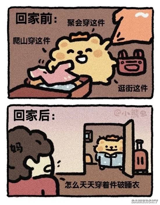 游民星空