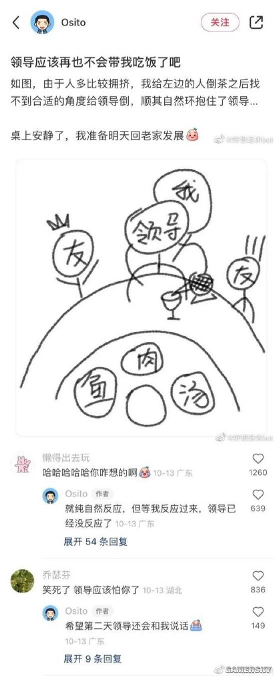 游民星空