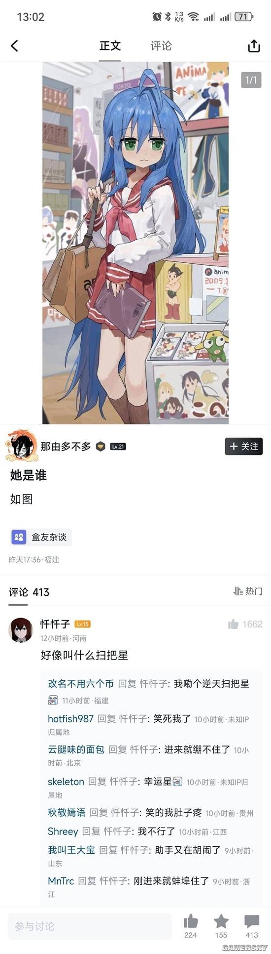 游民星空