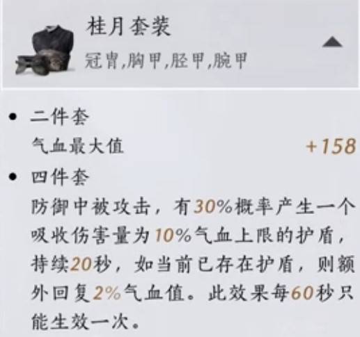 《燕云十六声》PVE纯奶流玩法指南 燕云十六声奶妈怎么玩 - 第5张