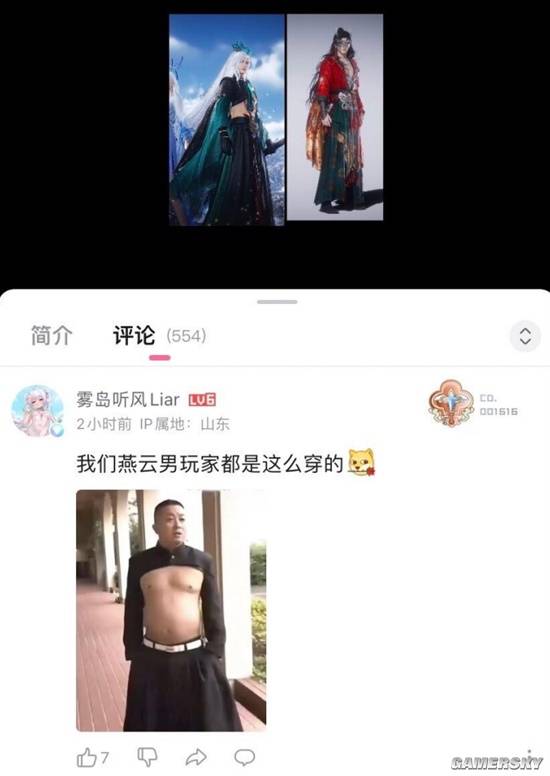 游民星空