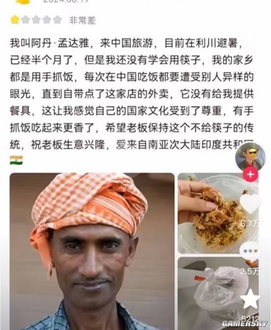 游民星空