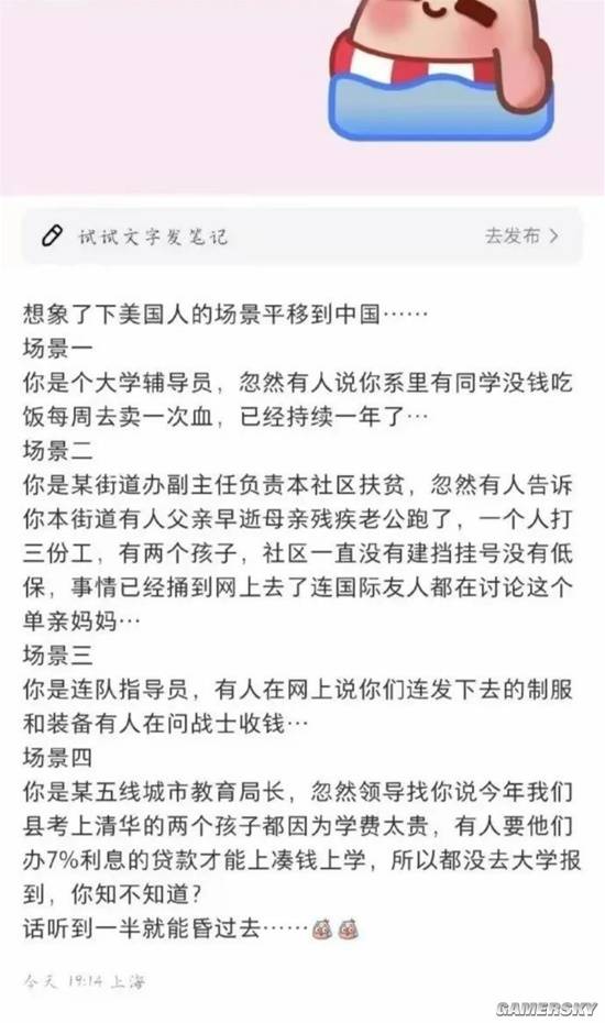 游民星空