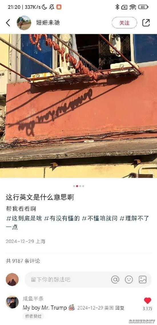 游民星空