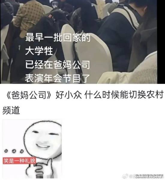 游民星空
