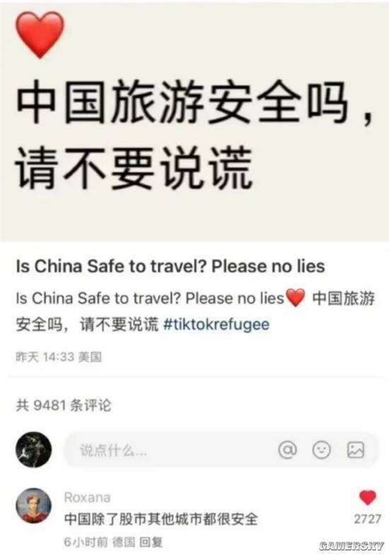 游民星空