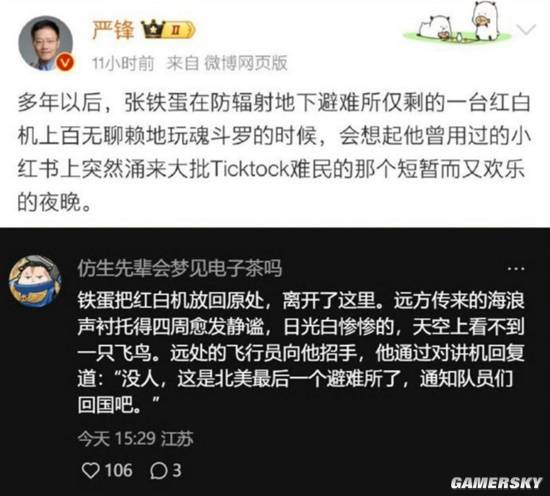 游民星空