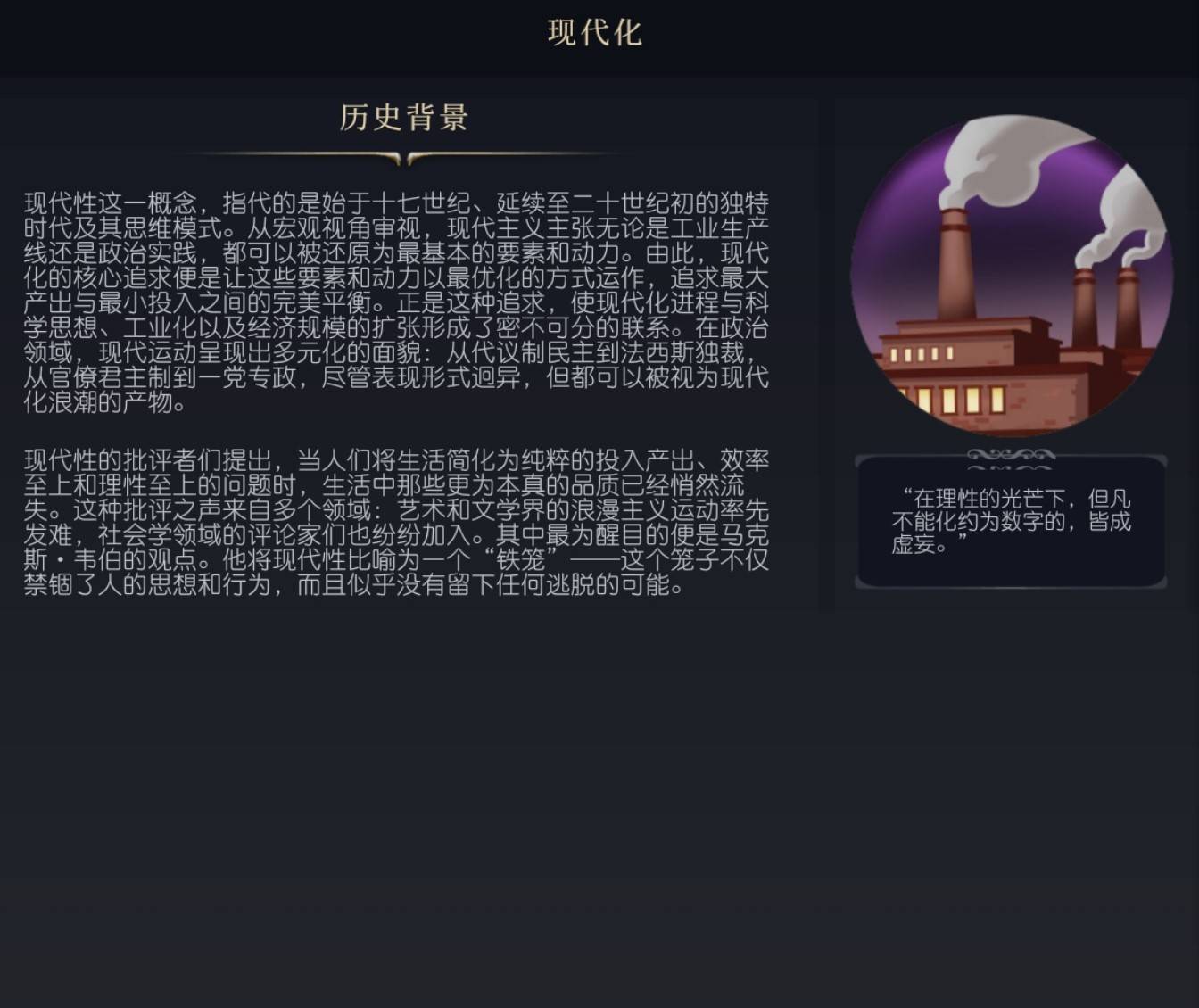 《文明7》現代化介紹 文明7現代化是什麼意思 - 第1張