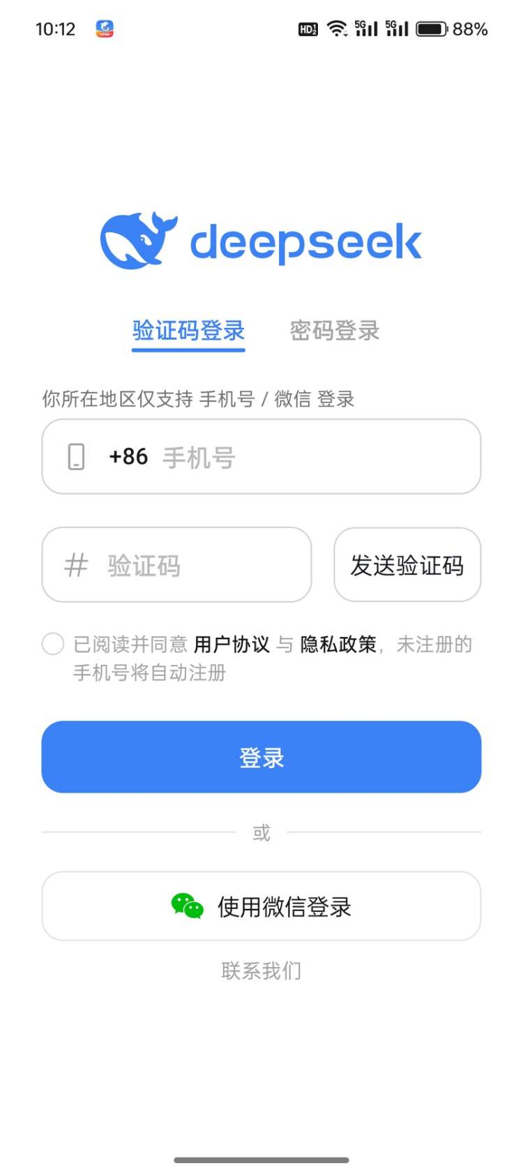 DeepSeek使用教程 DeepSeek怎么用 - 第4张