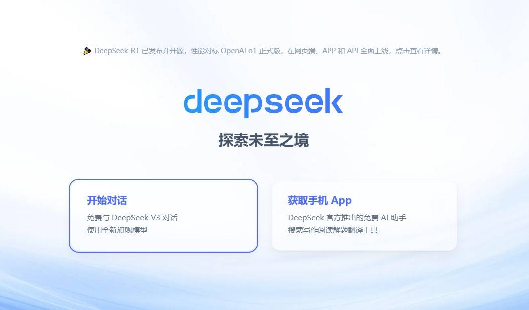 DeepSeek能做什么 DeepSeek作用说明