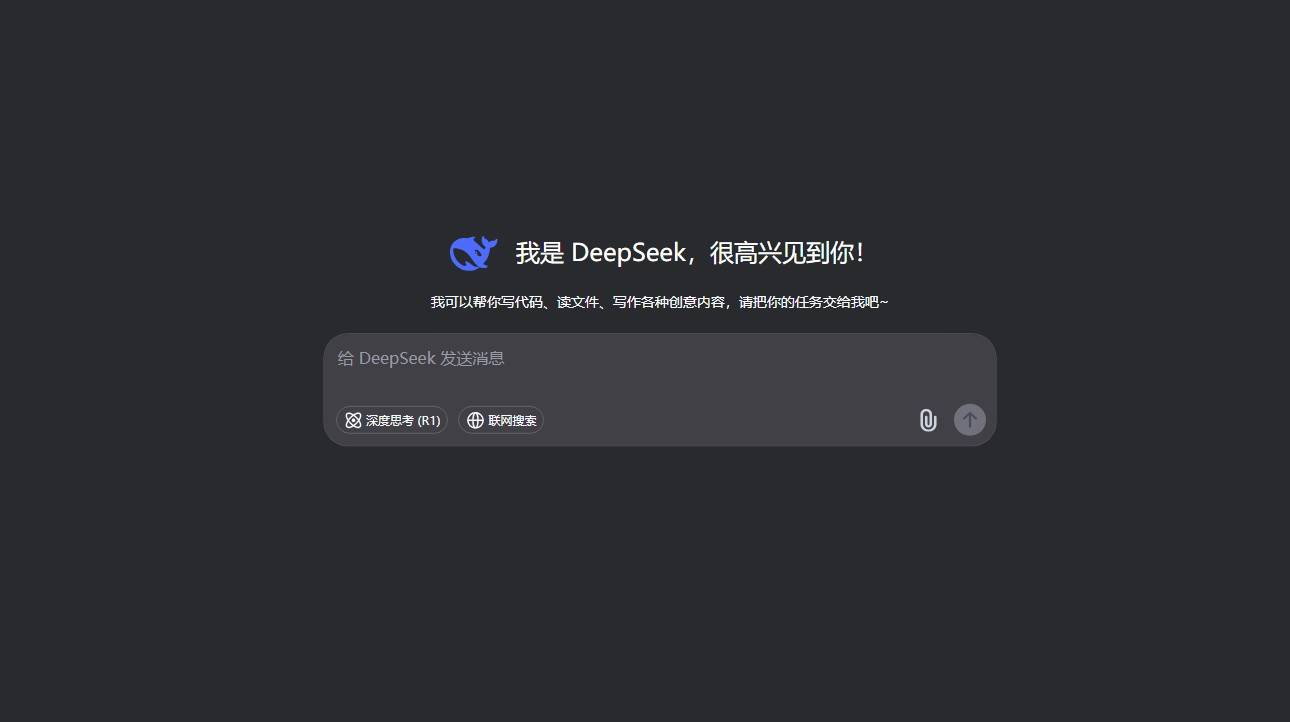 DeepSeek收费吗 DeepSeek收费情况说明 - 第1张