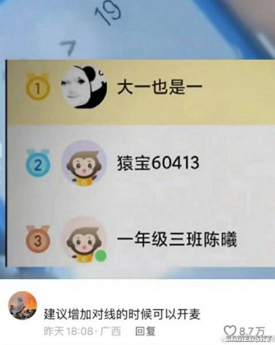 游民星空
