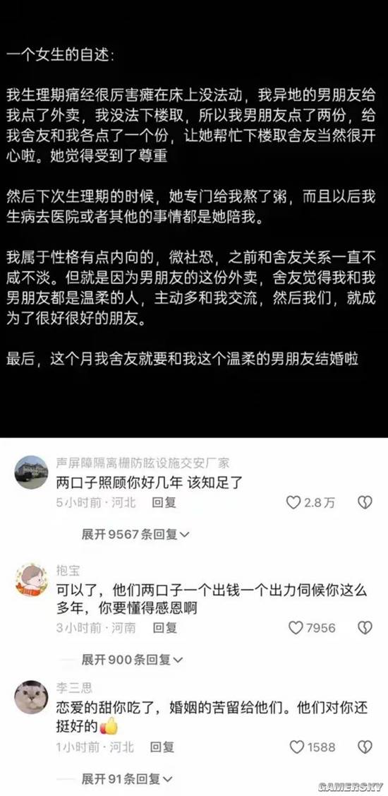 游民星空