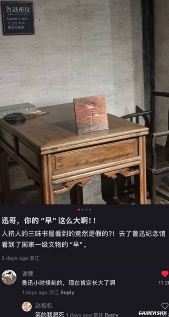 游民星空