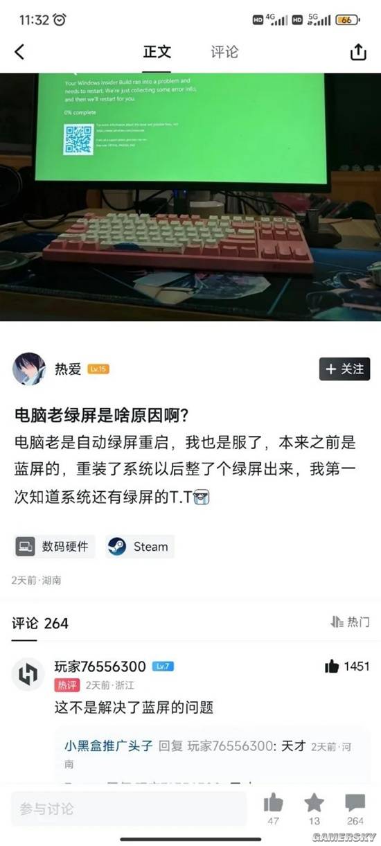 游民星空