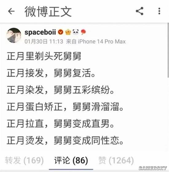 游民星空