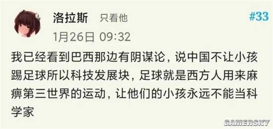 游民星空