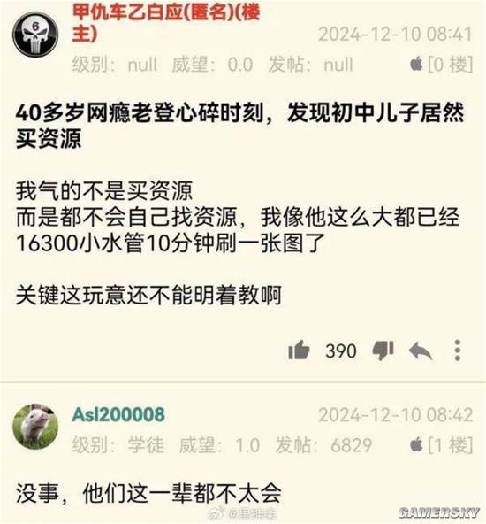 游民星空