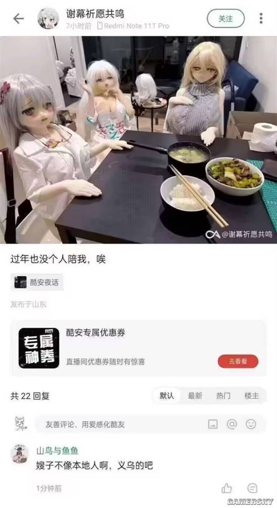 游民星空