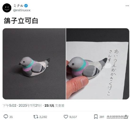 游民星空