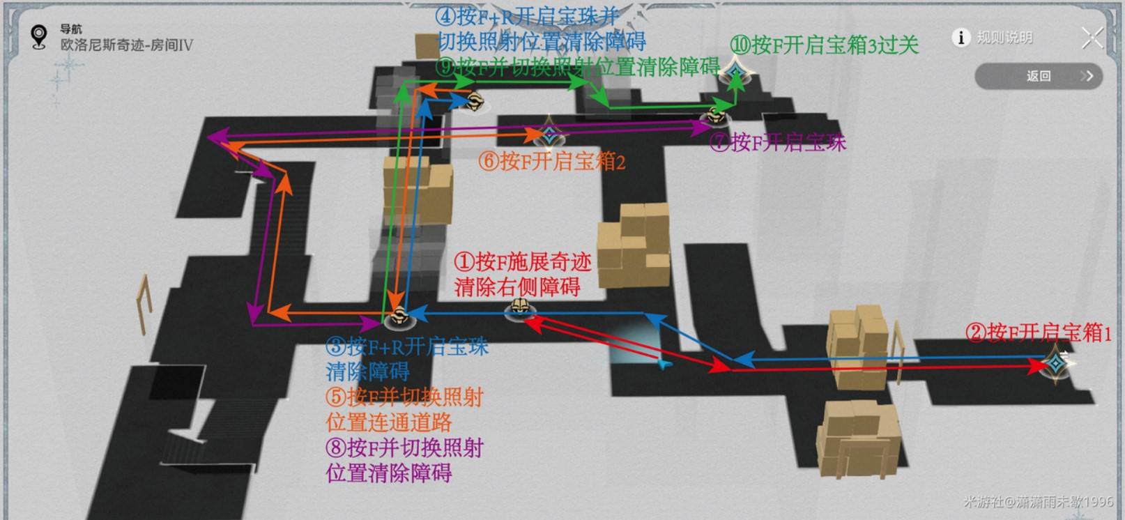 《崩坏星穹铁道》地宫迷踪全解谜指南 - 第10张