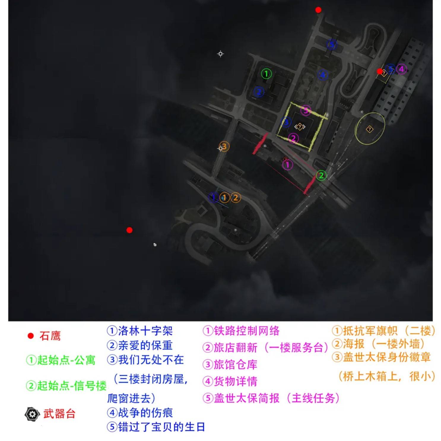 《狙击精英抵抗》第三关收集地图分享 第三关武器台在哪 - 第1张