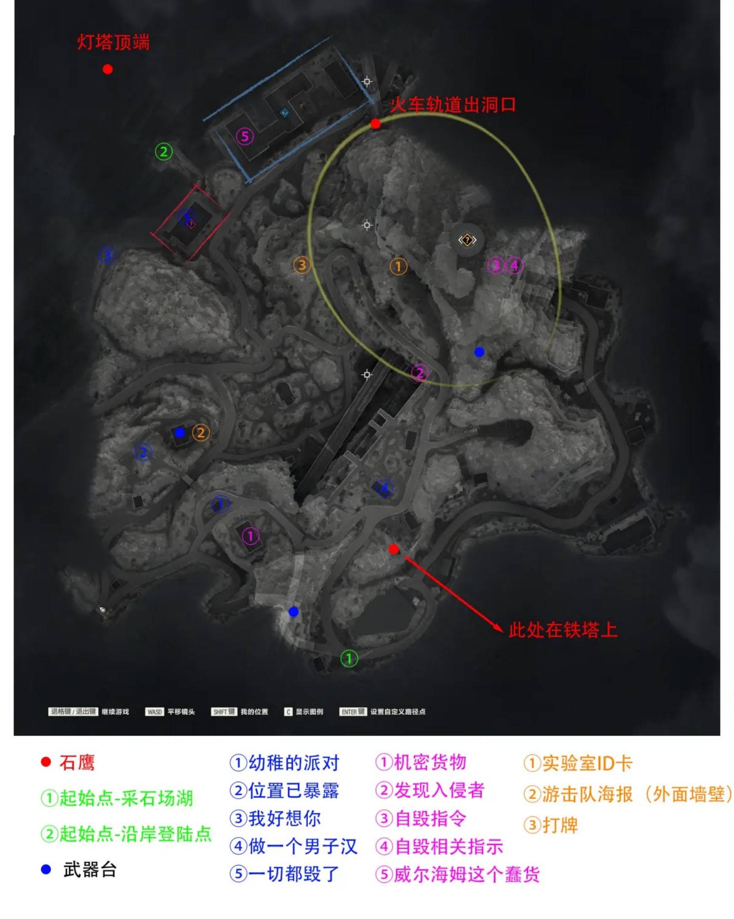 《狙击精英抵抗》第五关收集地图分享 - 第1张