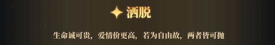 《學生時代》全方位攻略 人格類型、角色表白要求與特殊事件攻略 - 第15張