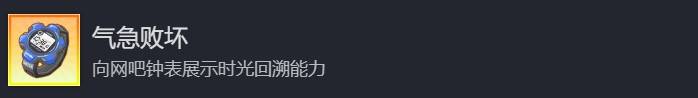 《學生時代》全方位攻略 人格類型、角色表白要求與特殊事件攻略 - 第17張