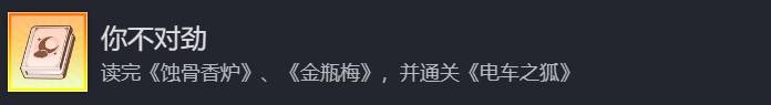 《學生時代》全方位攻略 人格類型、角色表白要求與特殊事件攻略 - 第20張