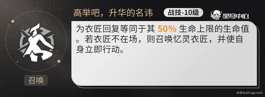 《崩壞星穹鐵道》阿格萊雅全面培養攻略 阿格萊雅機制詳解與抽取建議 - 第3張