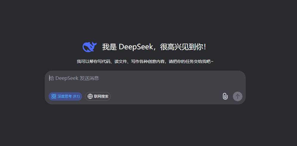 DeepSeek怎么注册 DeepSeek官网是什么 - 第4张