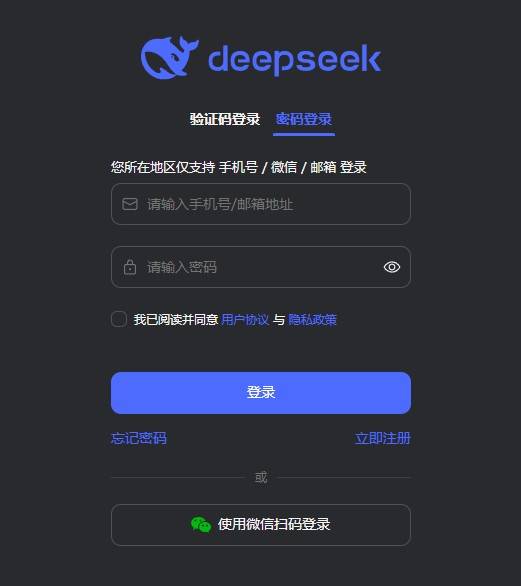 DeepSeek怎么注册 DeepSeek官网是什么 - 第3张