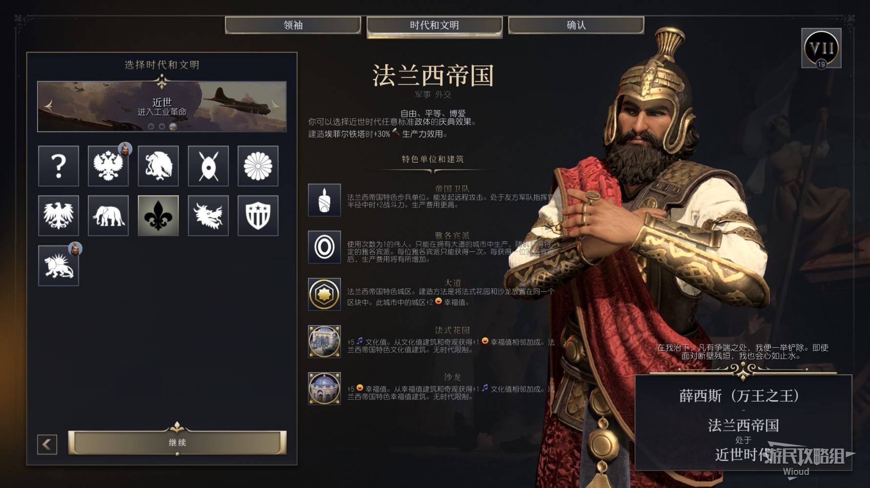 《文明7》新手入门指南 全方位玩法说明及新手领袖推荐_新手领袖及文明推荐 - 第11张