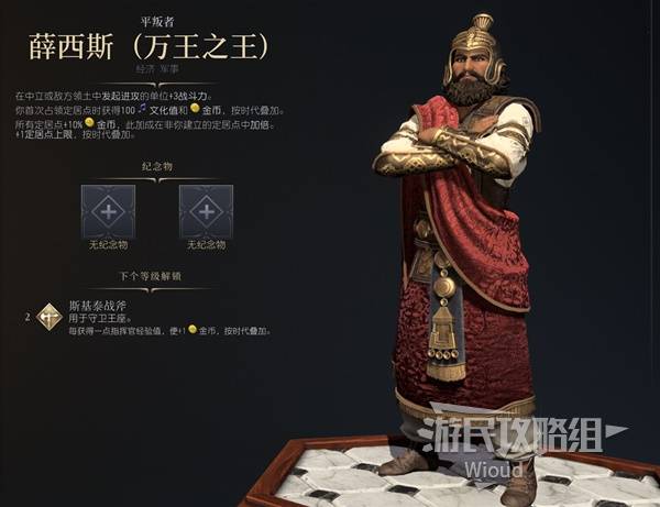 游民星空