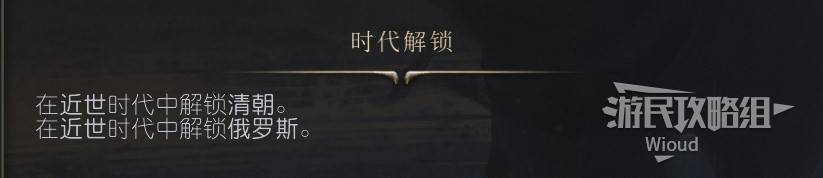 《文明7》蒙古强度与特点介绍 - 第2张