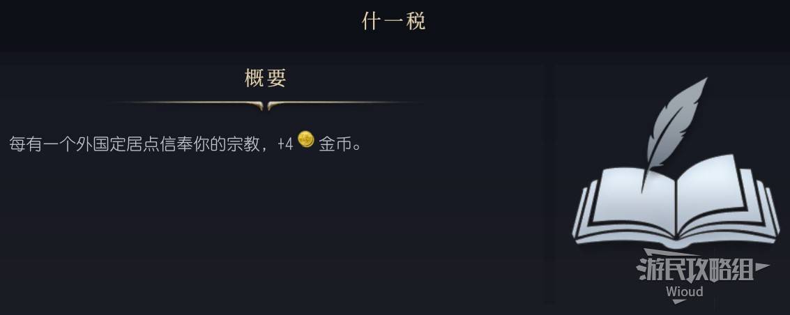 《文明7》最佳萬神殿與宗教信仰推薦 聖物箱信仰選什麼 - 第5張