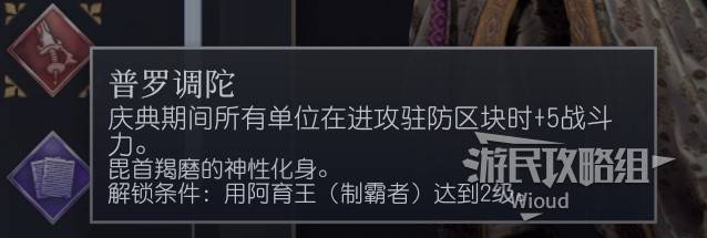 《文明7》最佳领袖及纪念物搭配推荐 领袖开局搭配推荐 - 第16张