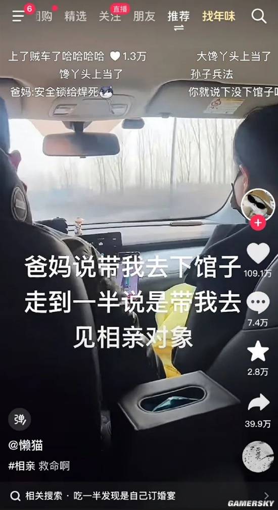 游民星空