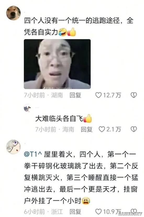 游民星空