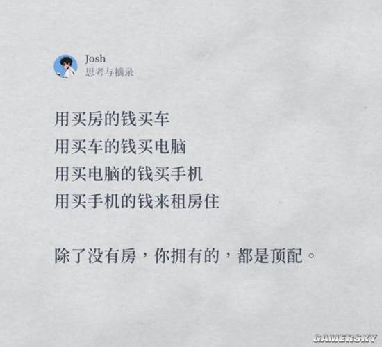 游民星空