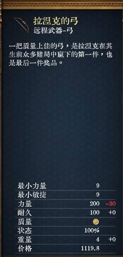 《天国拯救2》强力武器图纸获取点位 - 第11张