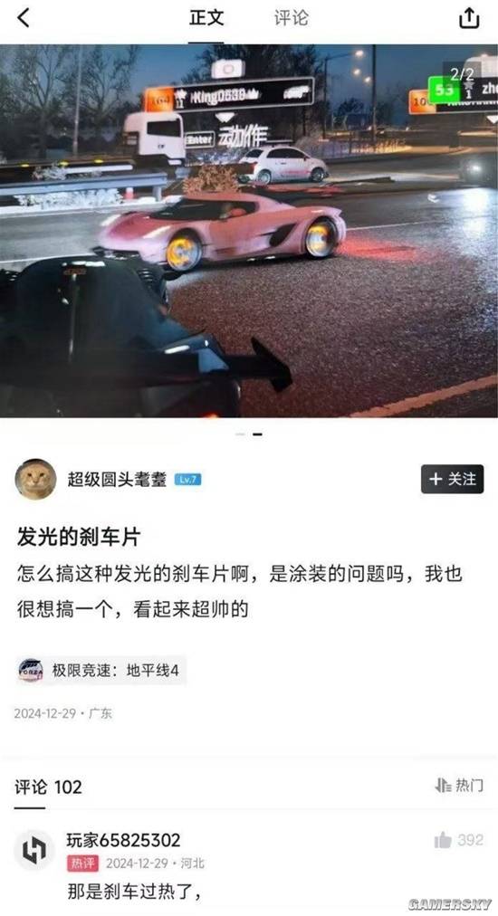 游民星空