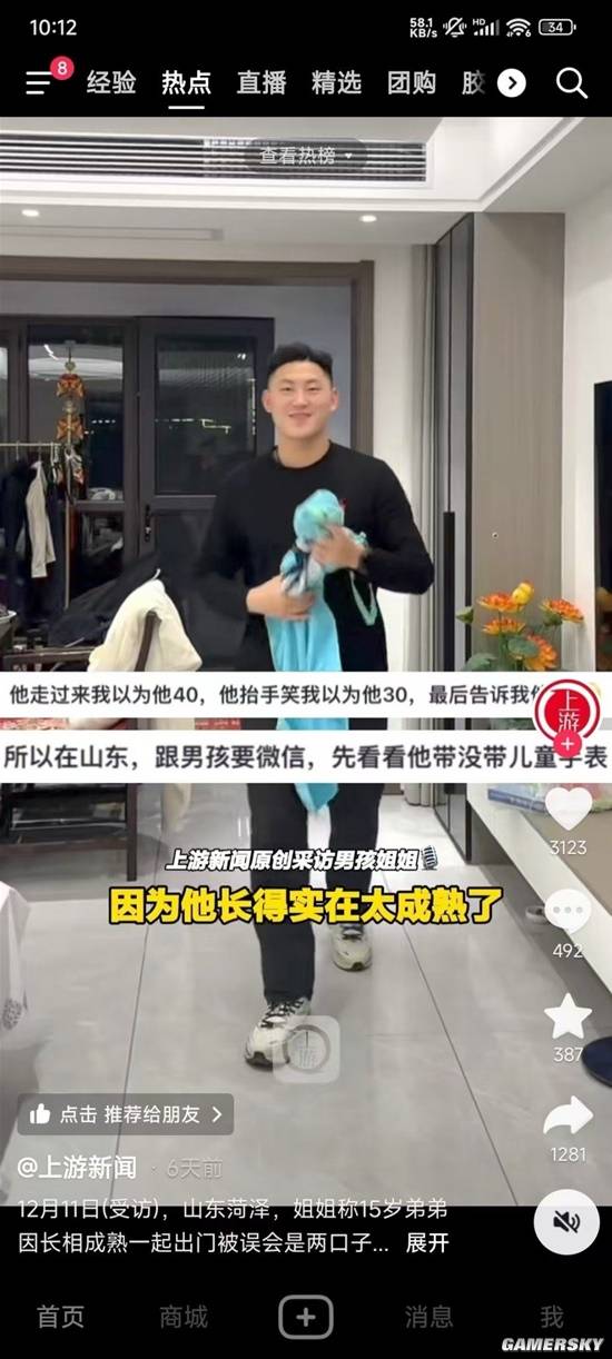 游民星空