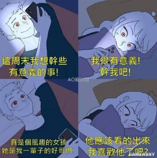 游民星空