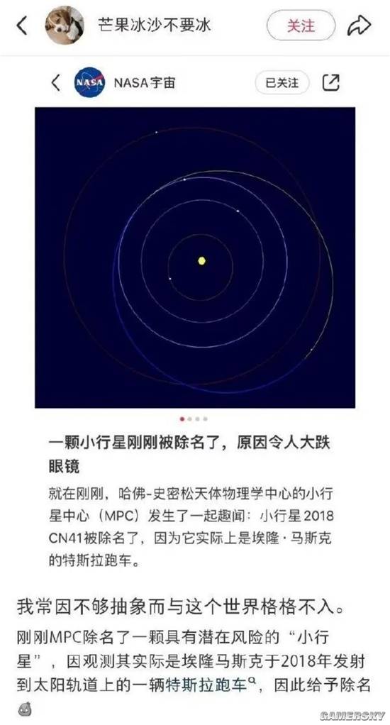 游民星空