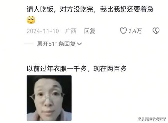 游民星空