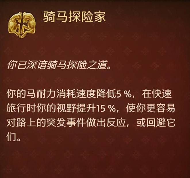 《天国拯救2》隐藏技能效果及解锁方式 天国拯救2隐藏技能怎么解锁 - 第6张