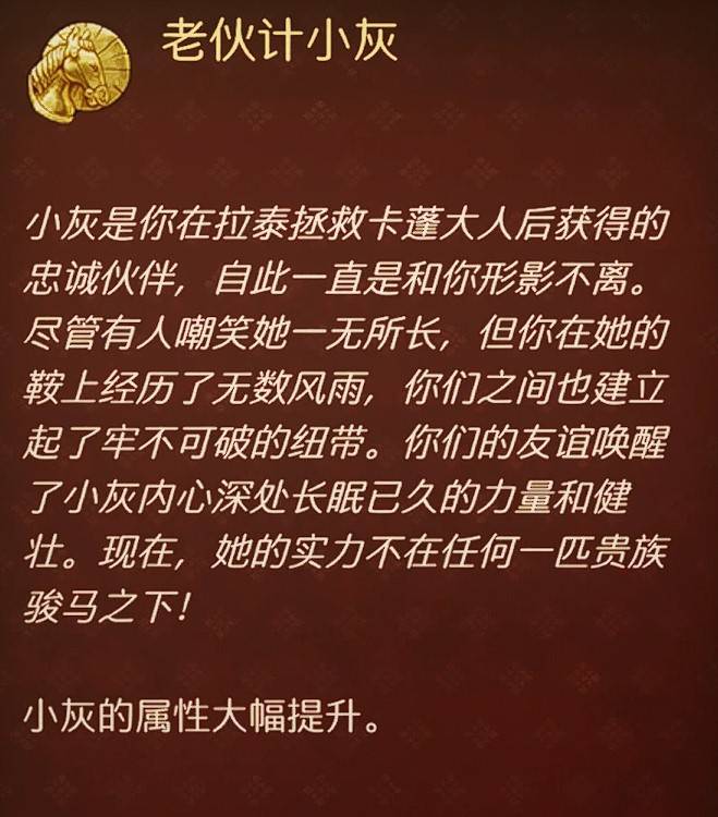 《天国拯救2》隐藏技能效果及解锁方式 天国拯救2隐藏技能怎么解锁