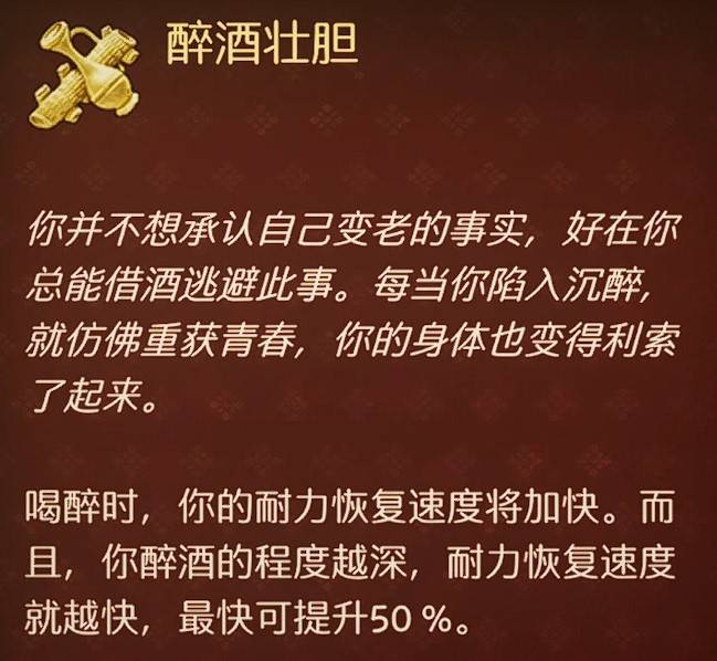 《天国拯救2》隐藏技能效果及解锁方式 天国拯救2隐藏技能怎么解锁 - 第14张